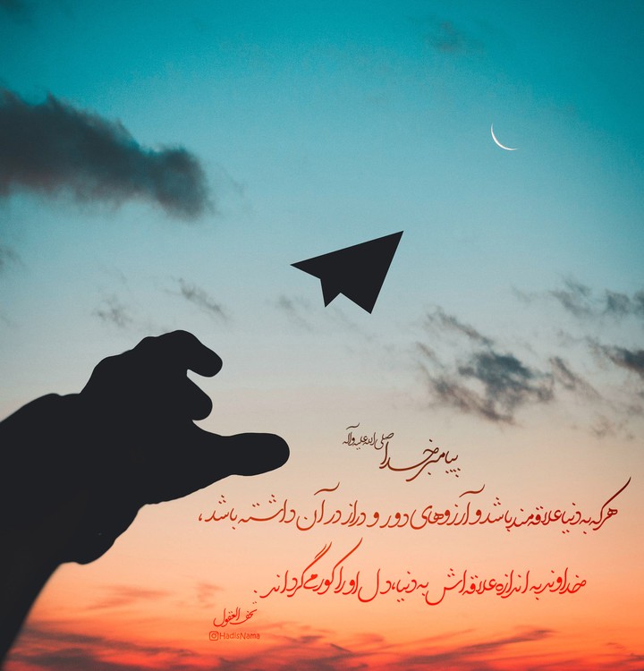 حدیث