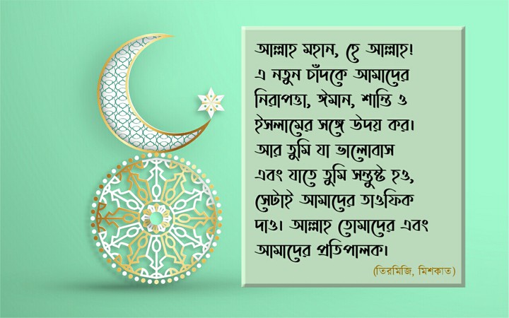 Eid