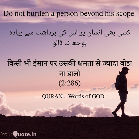 lesson from QURAN.. words of GOD