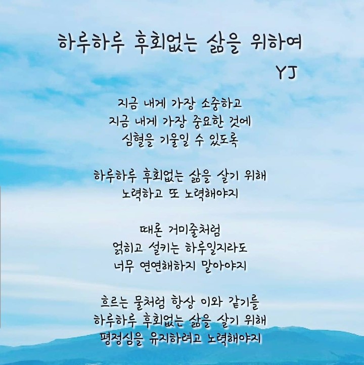 후회없는 삶을 위하여