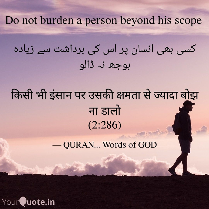 lesson from QURAN.. words of GOD