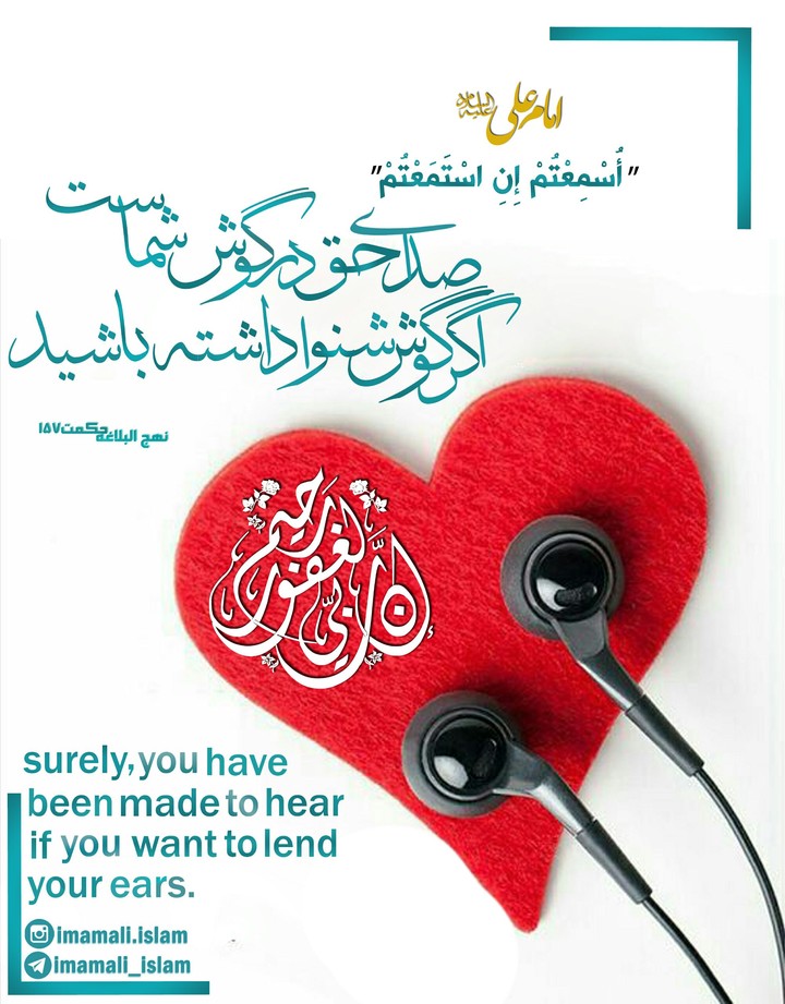 nahjo al balaghe