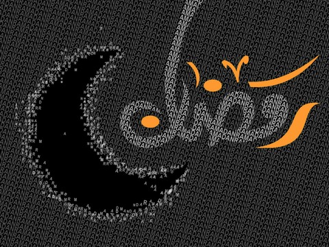 رمضان كريم.....islamic