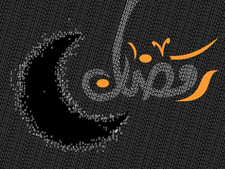 رمضان كريم.....islamic