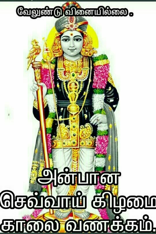 Hindu god