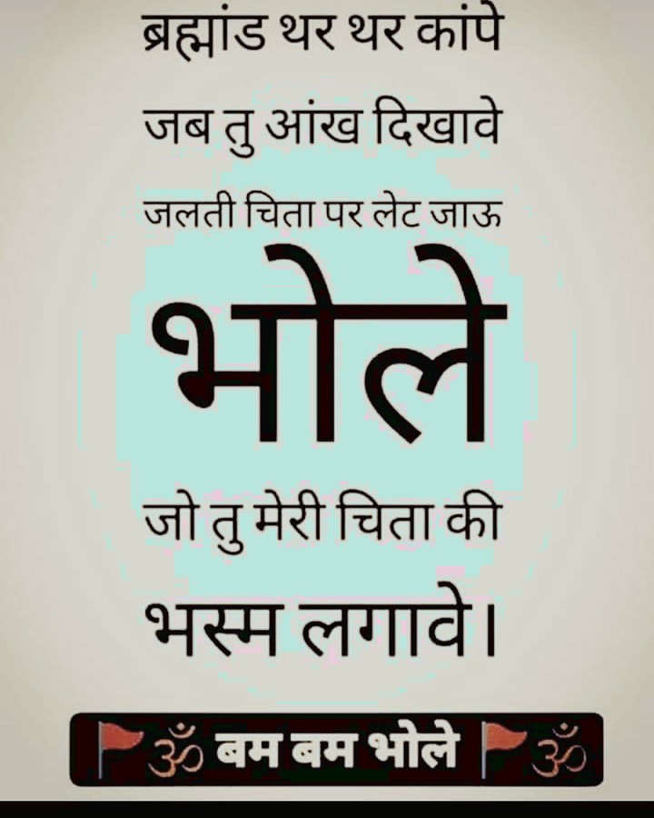 mahakal