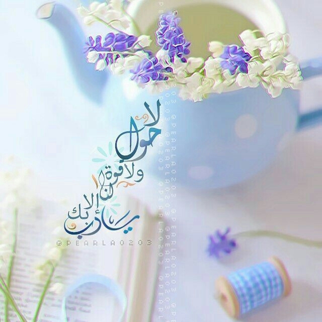 astaghfar