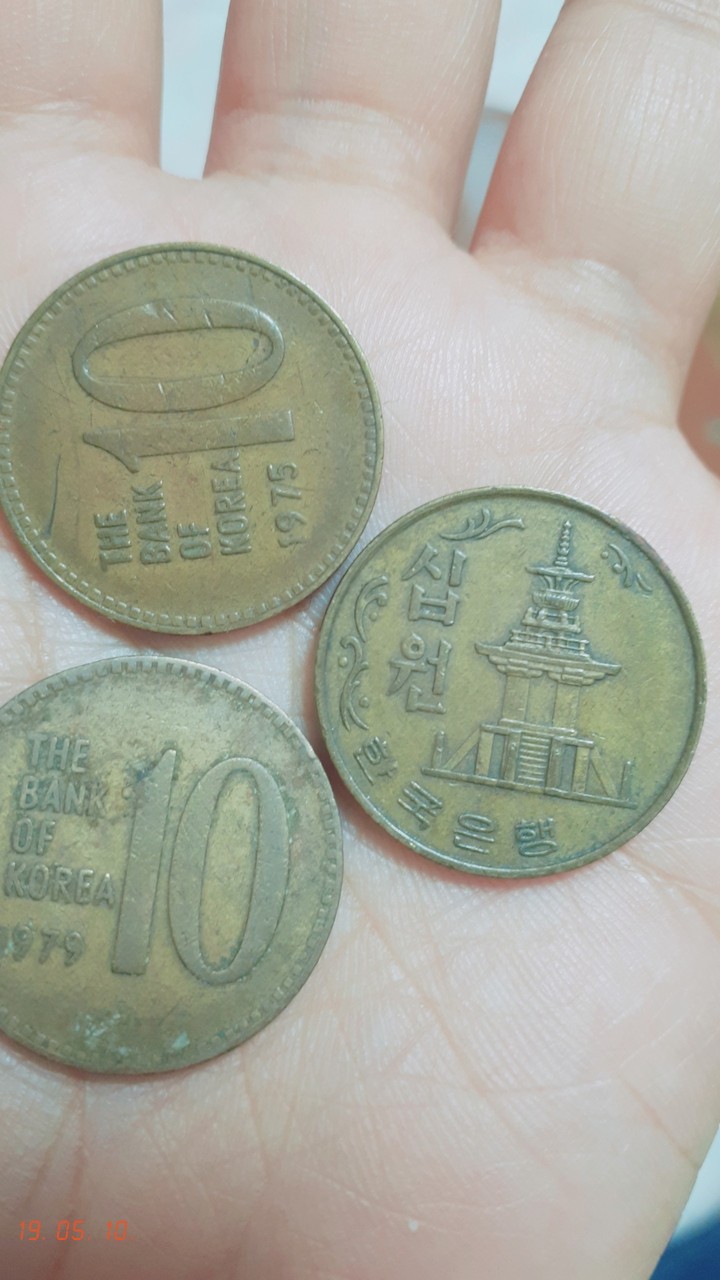 옛날 십원