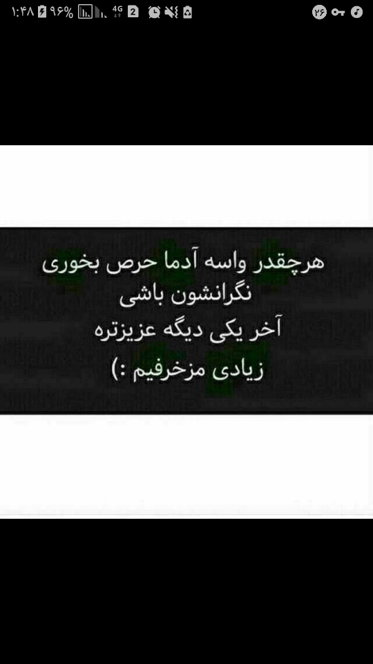 اخ که من بودم دوردونت حالاکی شده عزیزجونت