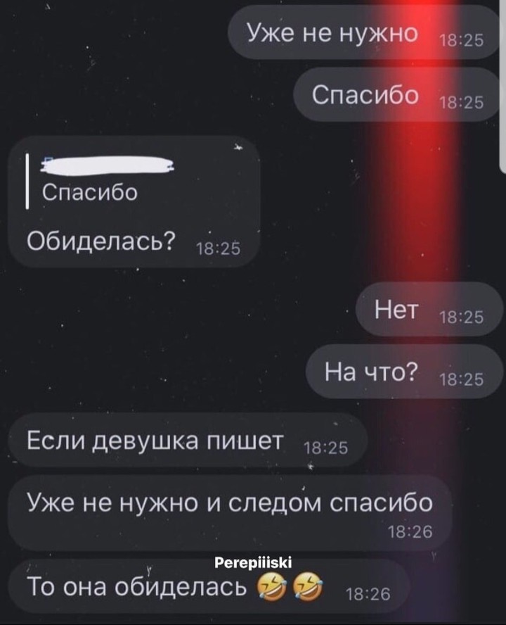 Мушини знают девушек?