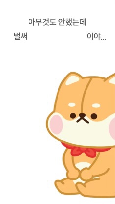 아무것도 안했는데 벌써    이야...