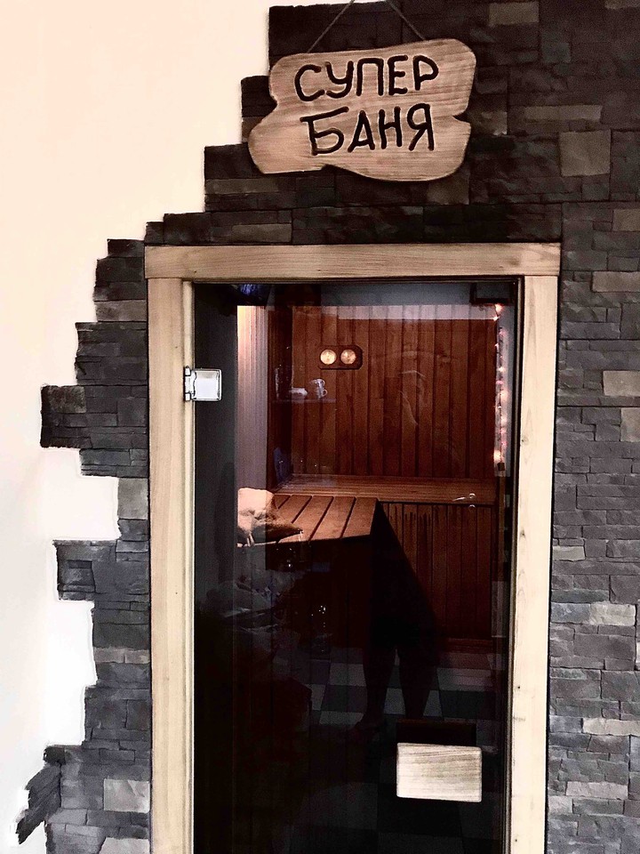 Баня