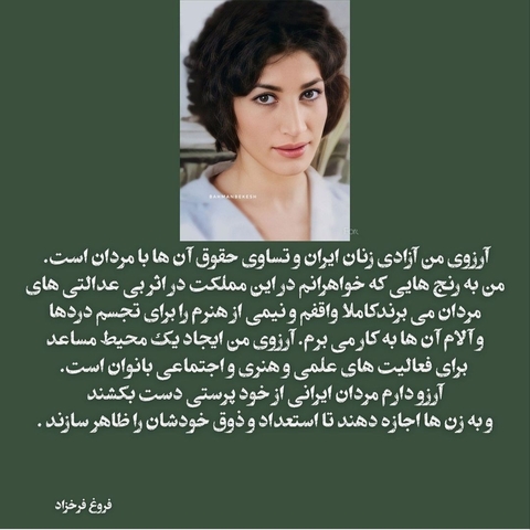 زن زندگی ازادی....