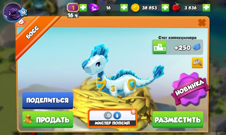 Мой босс