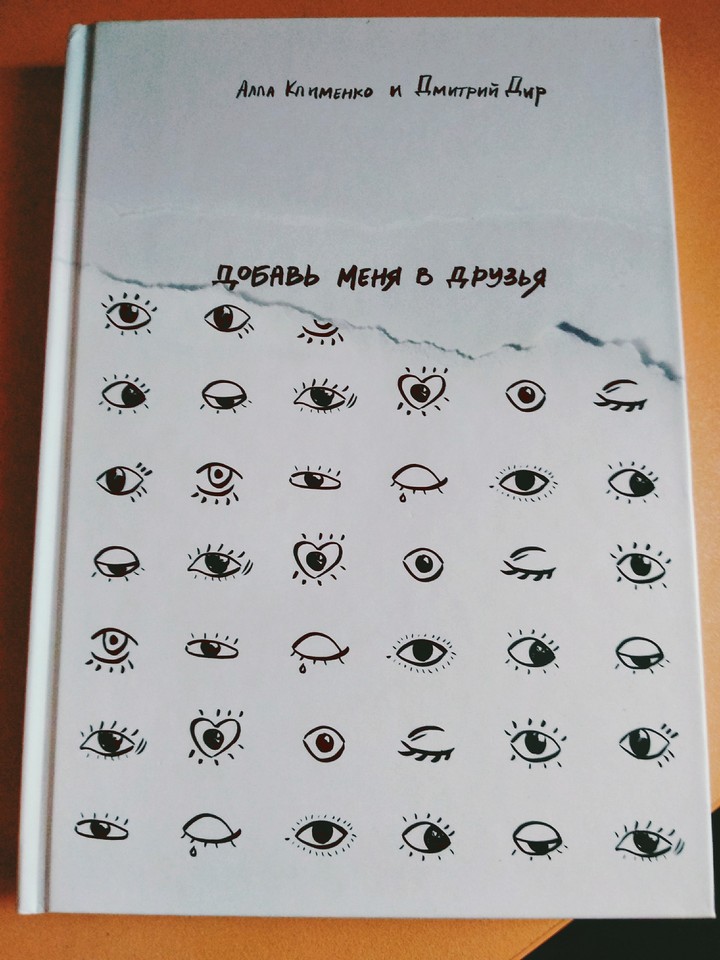 a book