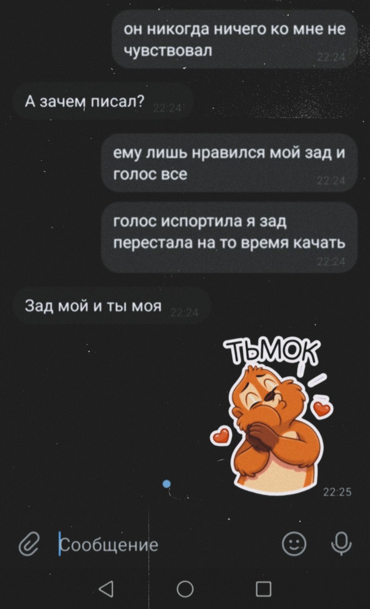 переписка