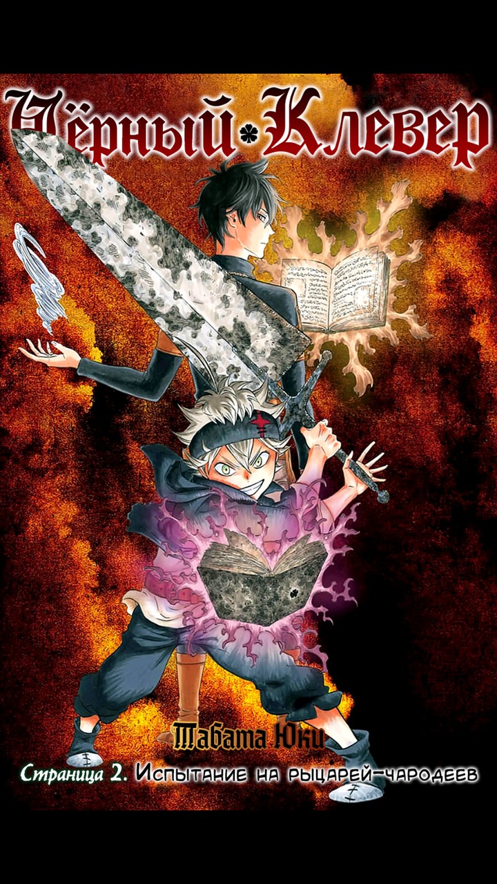 black clover
