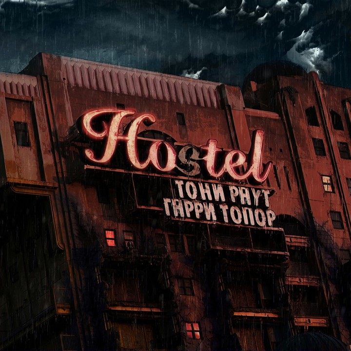 hostel
