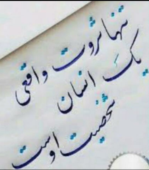 آخ دلم
