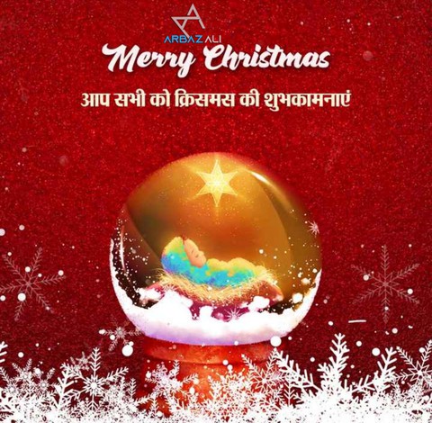??आप सभी को क्रिसमस की हार्दिक शुभकामनाएँ. मेरी क्रिसमस?