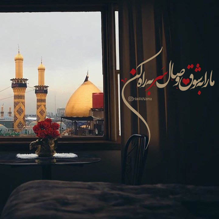 یا حسین