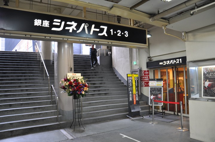 cinema