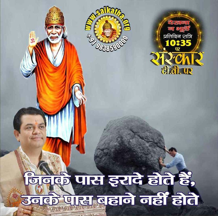 श्री साई