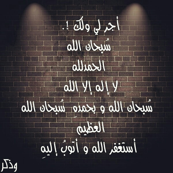 sbhan allah