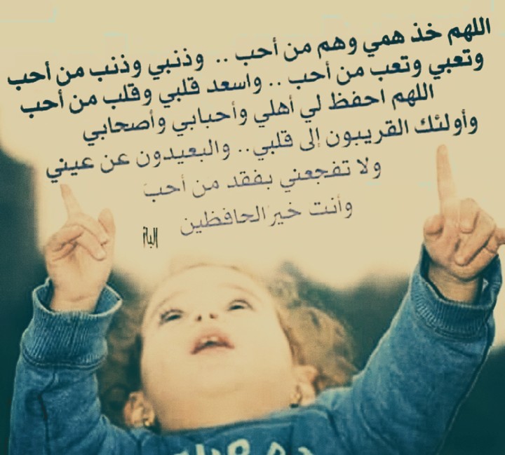 اللهم آمين