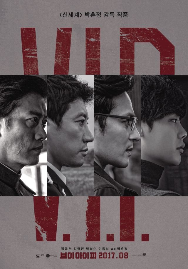 VIP KOREAN MOVIE