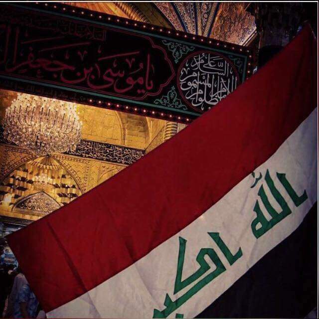 العراق