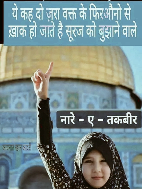 Nare takbir
