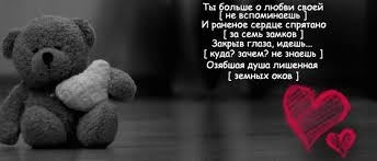 разбитая любовь