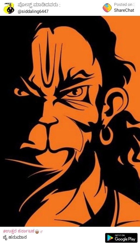 bajarangi