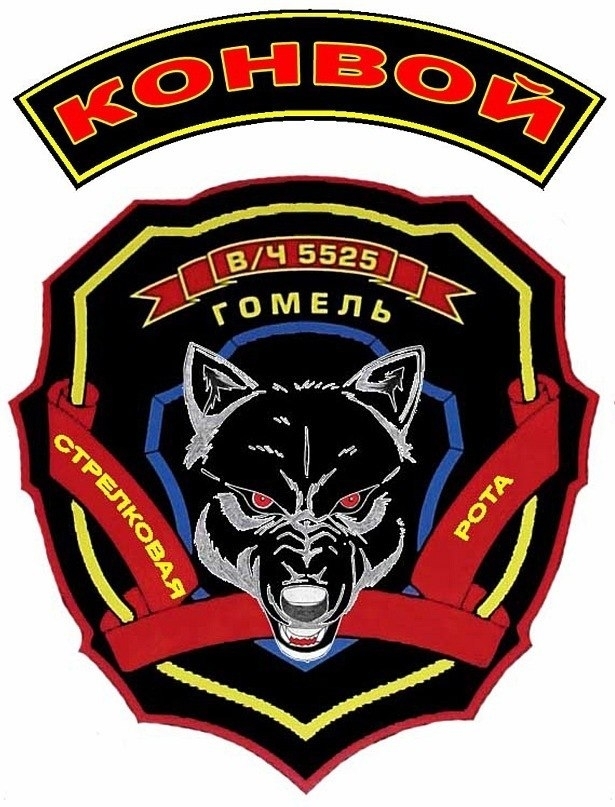 Конвой вв