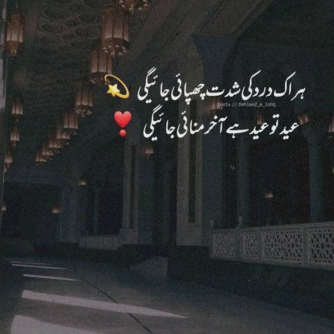 eid ul azha