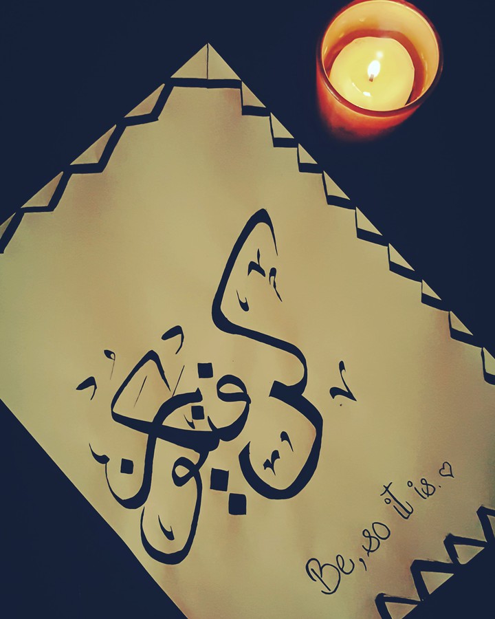kun fayakun