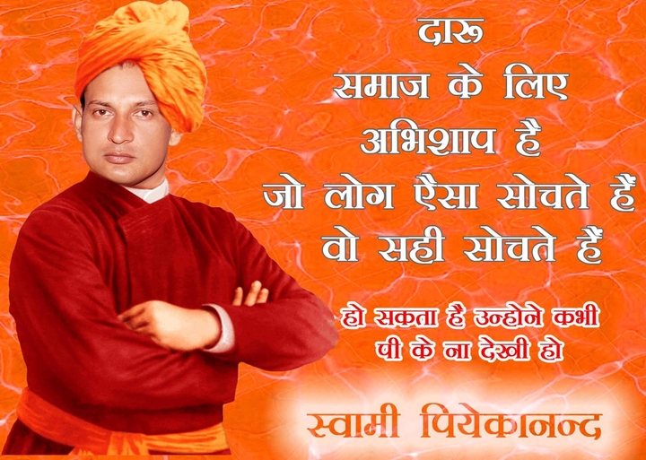 Swami