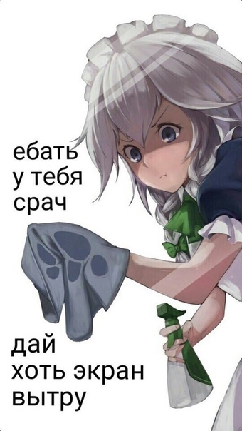anime screen clear