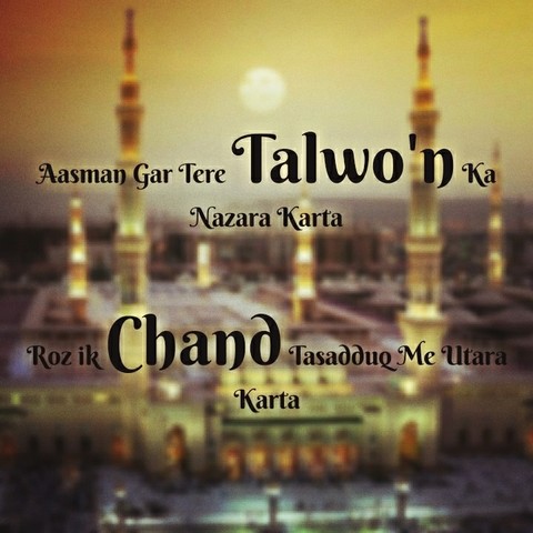 I Love Muhammad ﷺ