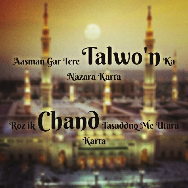 I Love Muhammad ﷺ