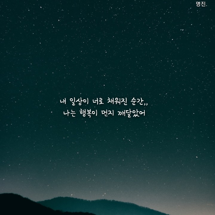 너로 인해