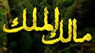 lailaheillallah