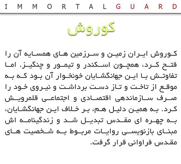 کوروش کبیر ❤❤❤