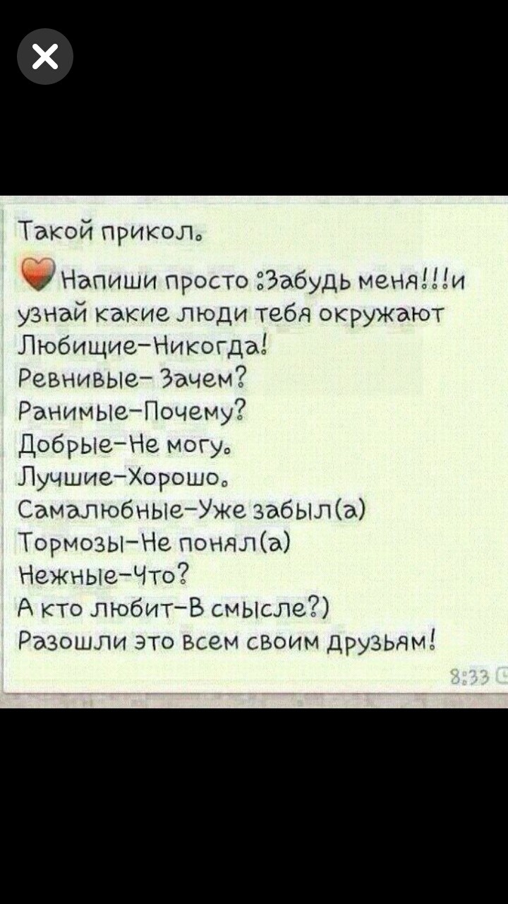 прікол