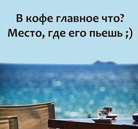 доброе утро
