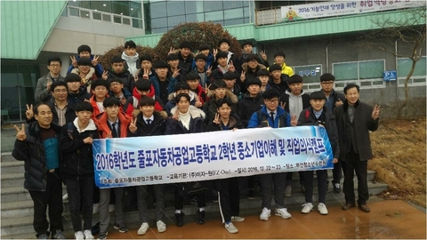 줄포자동차공업고등학교