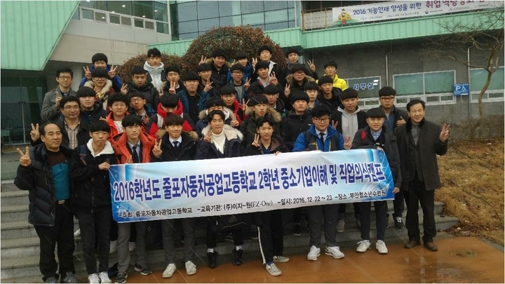 줄포자동차공업고등학교
