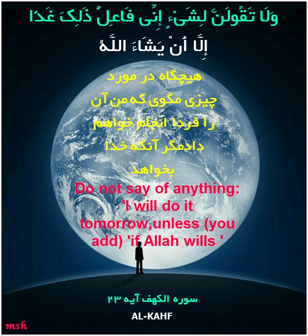 If Allah Wills