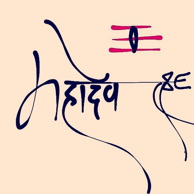 mahadev